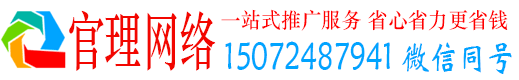 新店官理百度平台推广